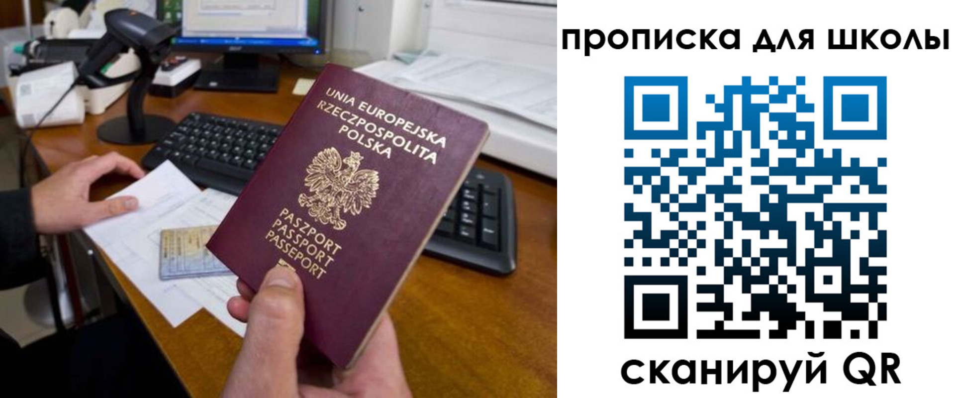 прописка паспорт в Тутаеве