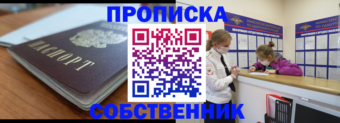 прописка ребенка в Тутаеве