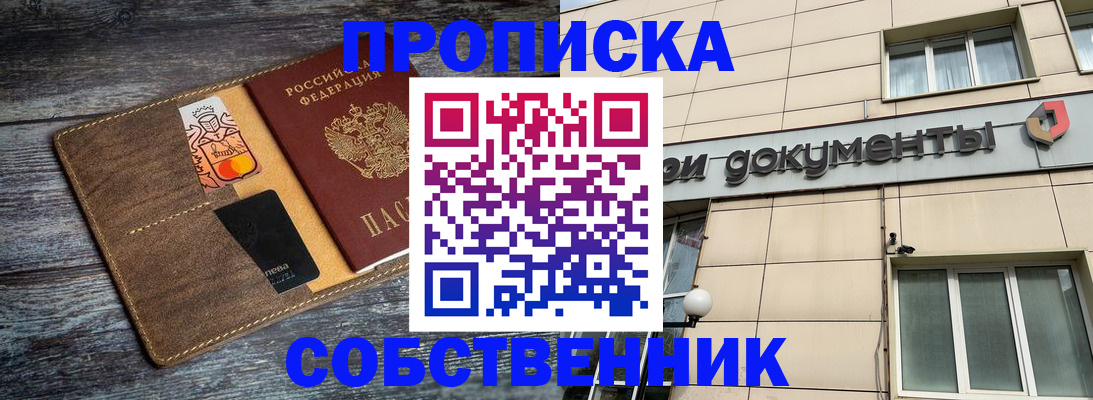 прописка 2025 в Тутаеве