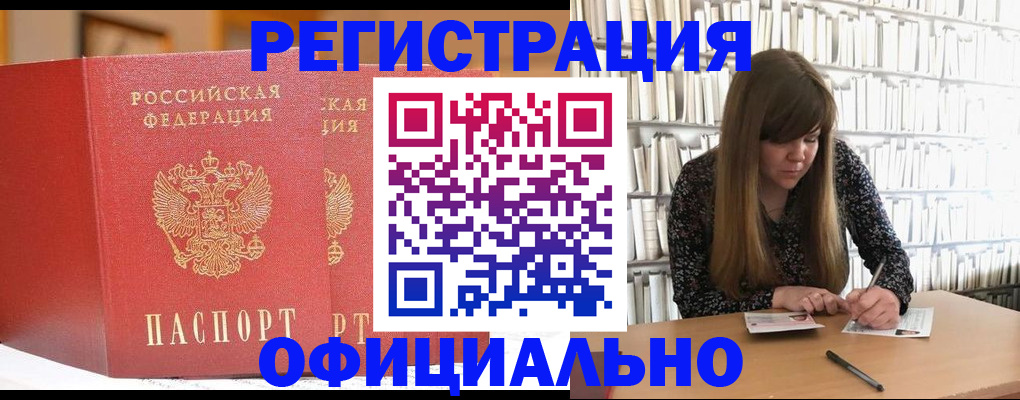 купить прописку в Тутаеве