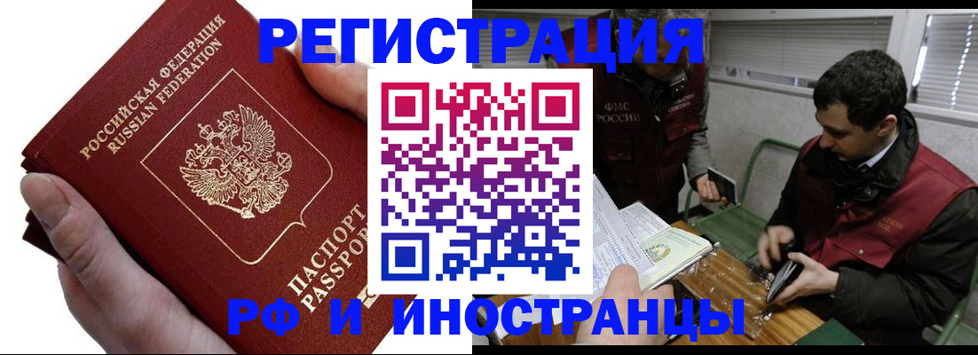 регистрация в Тутаеве